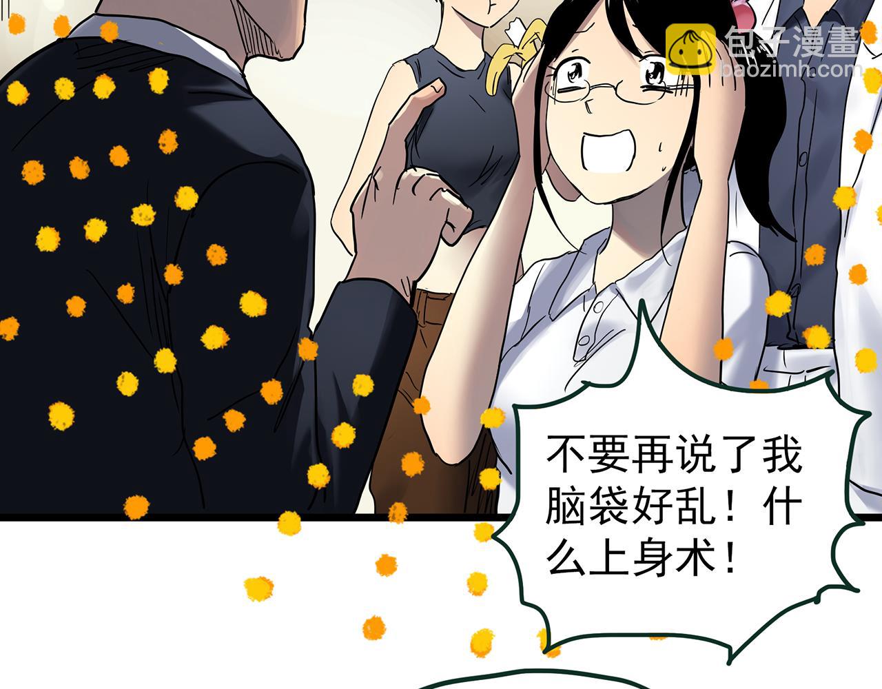 怪奇實錄 - 第471話 上身一分鐘 【九】(2/3) - 8