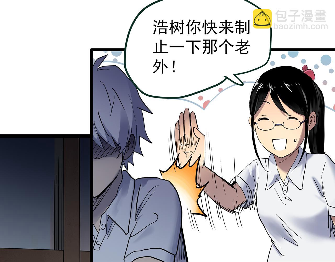 怪奇實錄 - 第471話 上身一分鐘 【九】(2/3) - 1