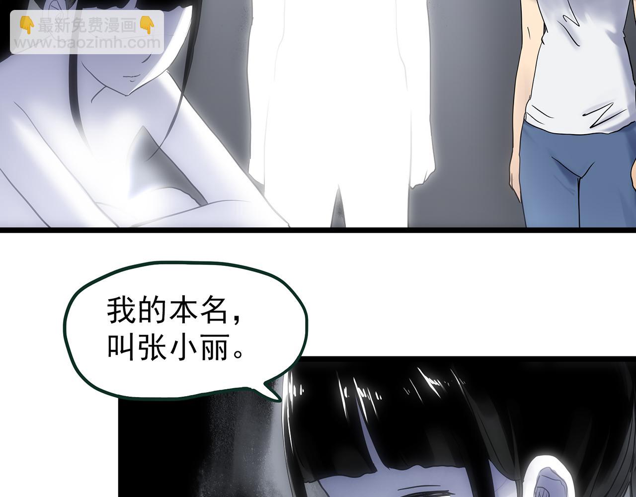 怪奇實錄 - 第471話 上身一分鐘 【九】(2/3) - 5