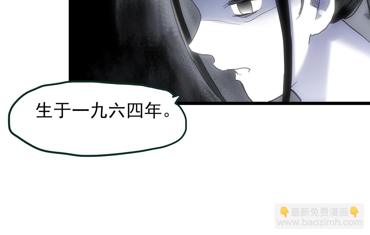 怪奇實錄 - 第471話 上身一分鐘 【九】(2/3) - 6