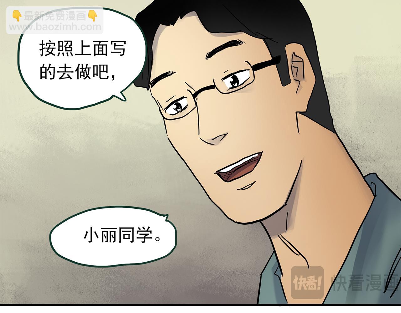 怪奇實錄 - 第471話 上身一分鐘 【九】(2/3) - 2