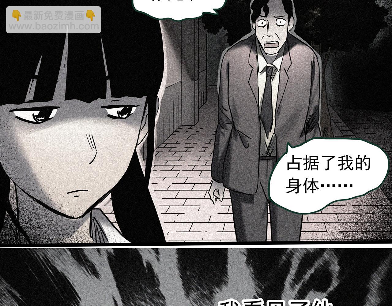 怪奇實錄 - 第471話 上身一分鐘 【九】(2/3) - 4