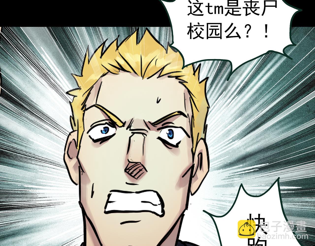 怪奇實錄 - 第471話 上身一分鐘 【九】(1/3) - 8