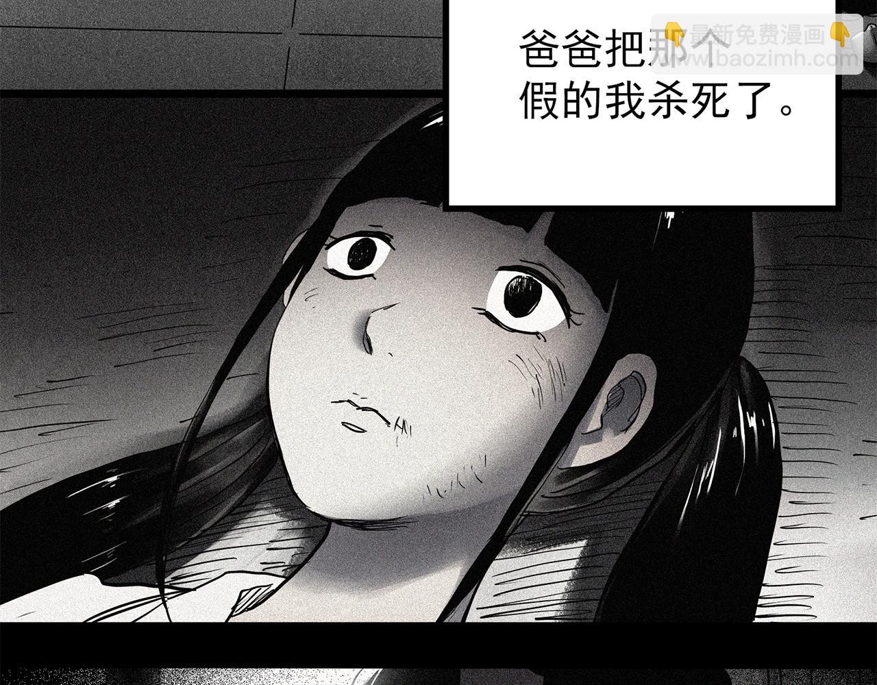 怪奇實錄 - 第471話 上身一分鐘 【九】(2/3) - 7