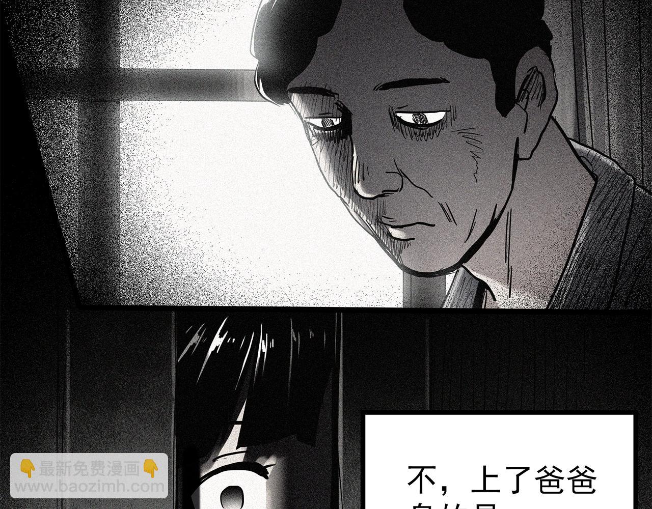怪奇實錄 - 第471話 上身一分鐘 【九】(2/3) - 8