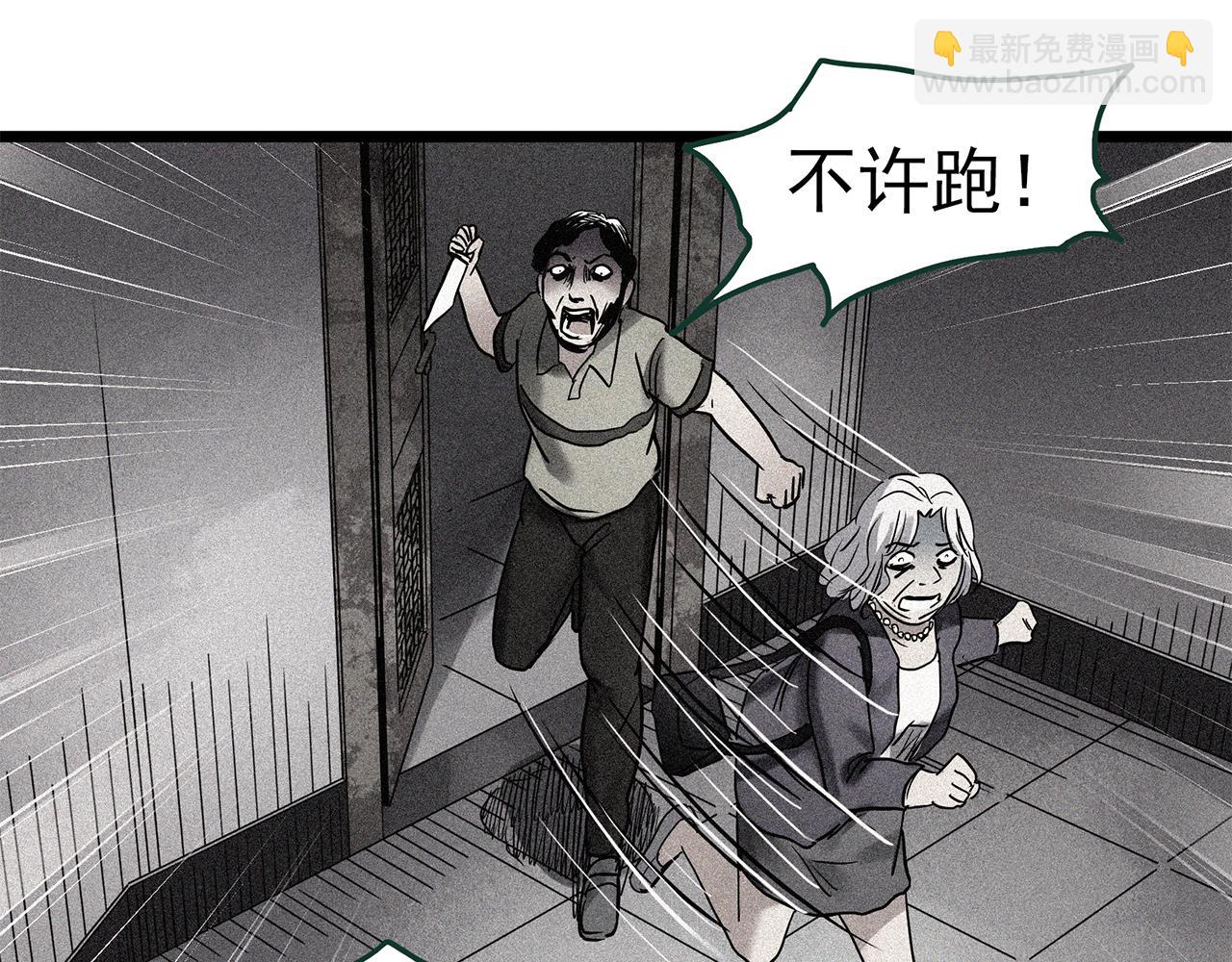 怪奇實錄 - 第471話 上身一分鐘 【九】(2/3) - 4