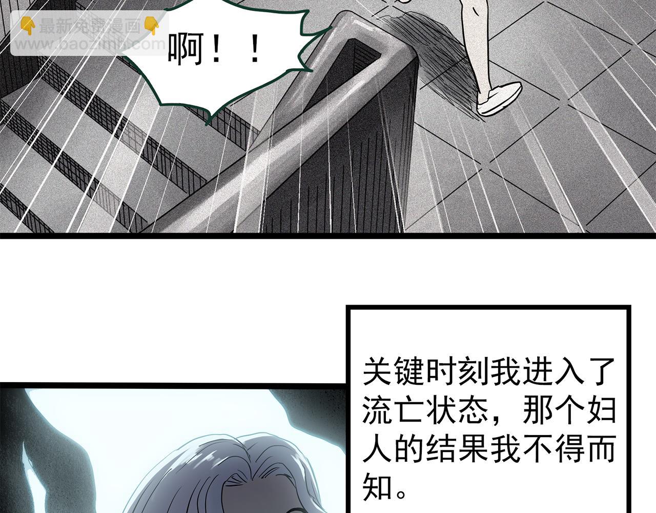 怪奇實錄 - 第471話 上身一分鐘 【九】(2/3) - 5