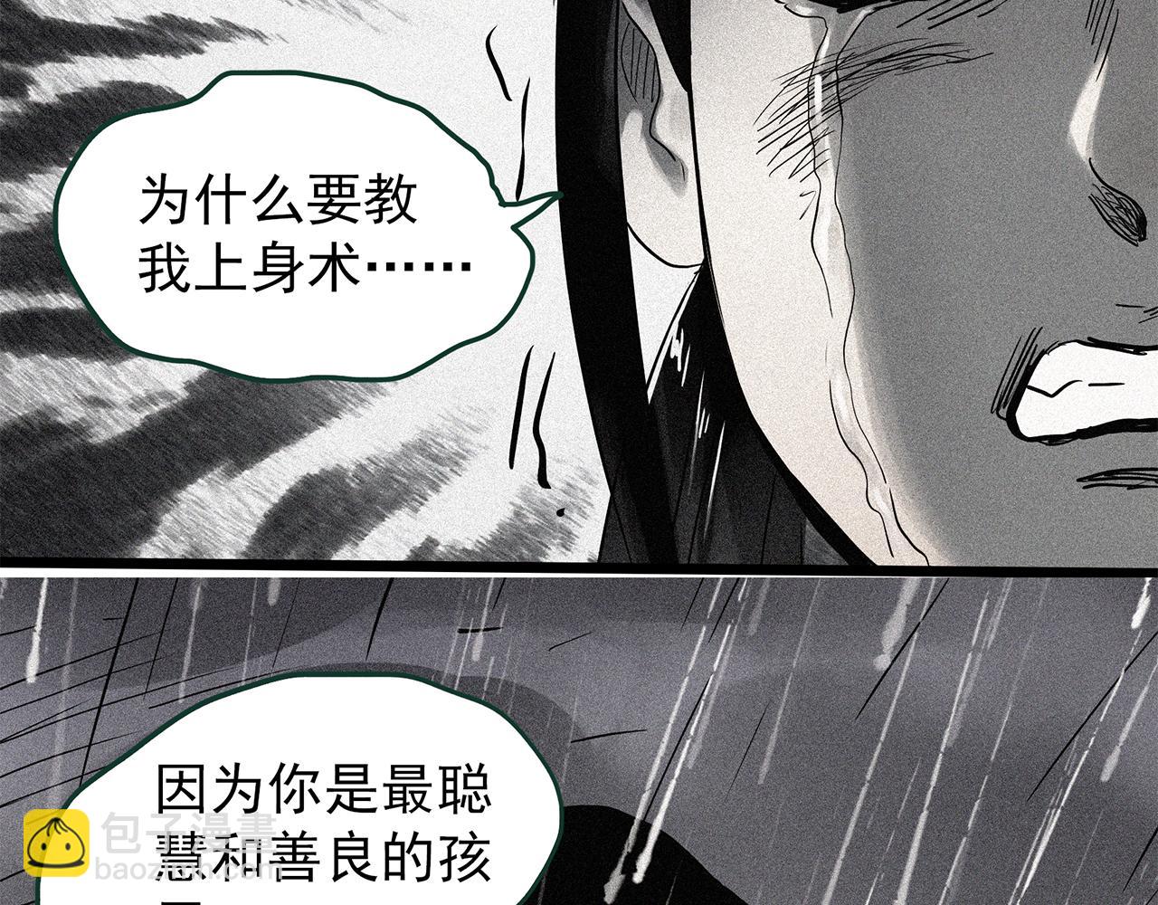 怪奇實錄 - 第471話 上身一分鐘 【九】(2/3) - 3