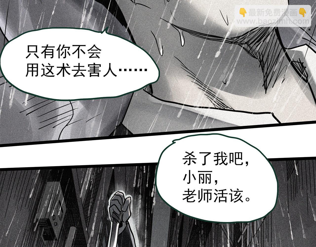 怪奇實錄 - 第471話 上身一分鐘 【九】(2/3) - 5