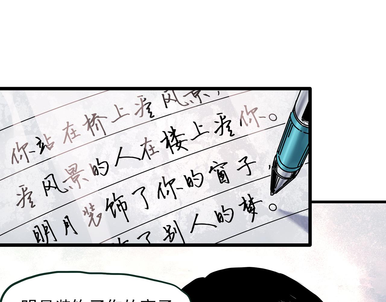 怪奇實錄 - 第470話 上身一分鐘 【九】(1/3) - 1