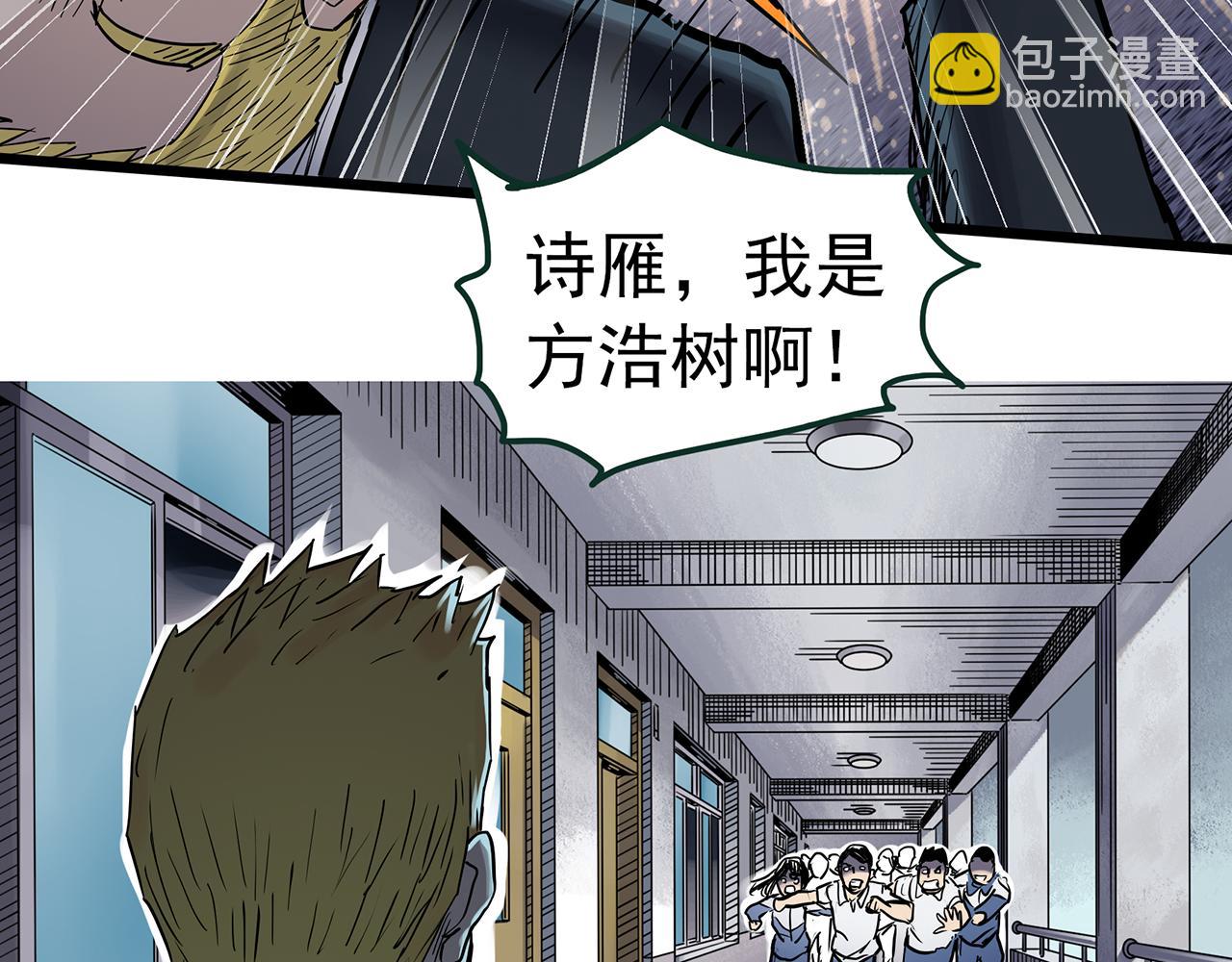 怪奇實錄 - 第470話 上身一分鐘 【九】(1/3) - 6