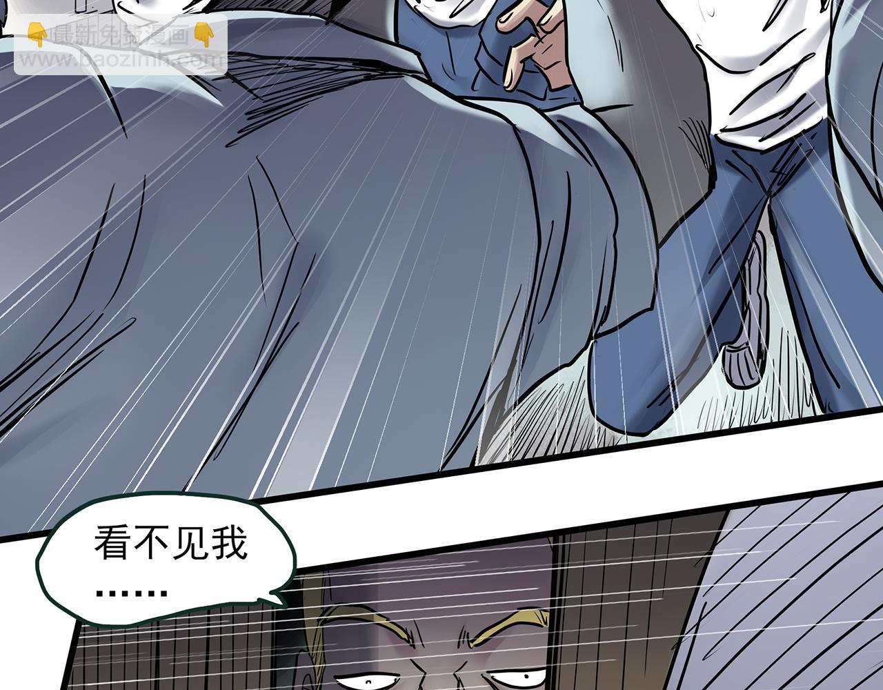 怪奇實錄 - 第470話 上身一分鐘 【九】(1/3) - 3