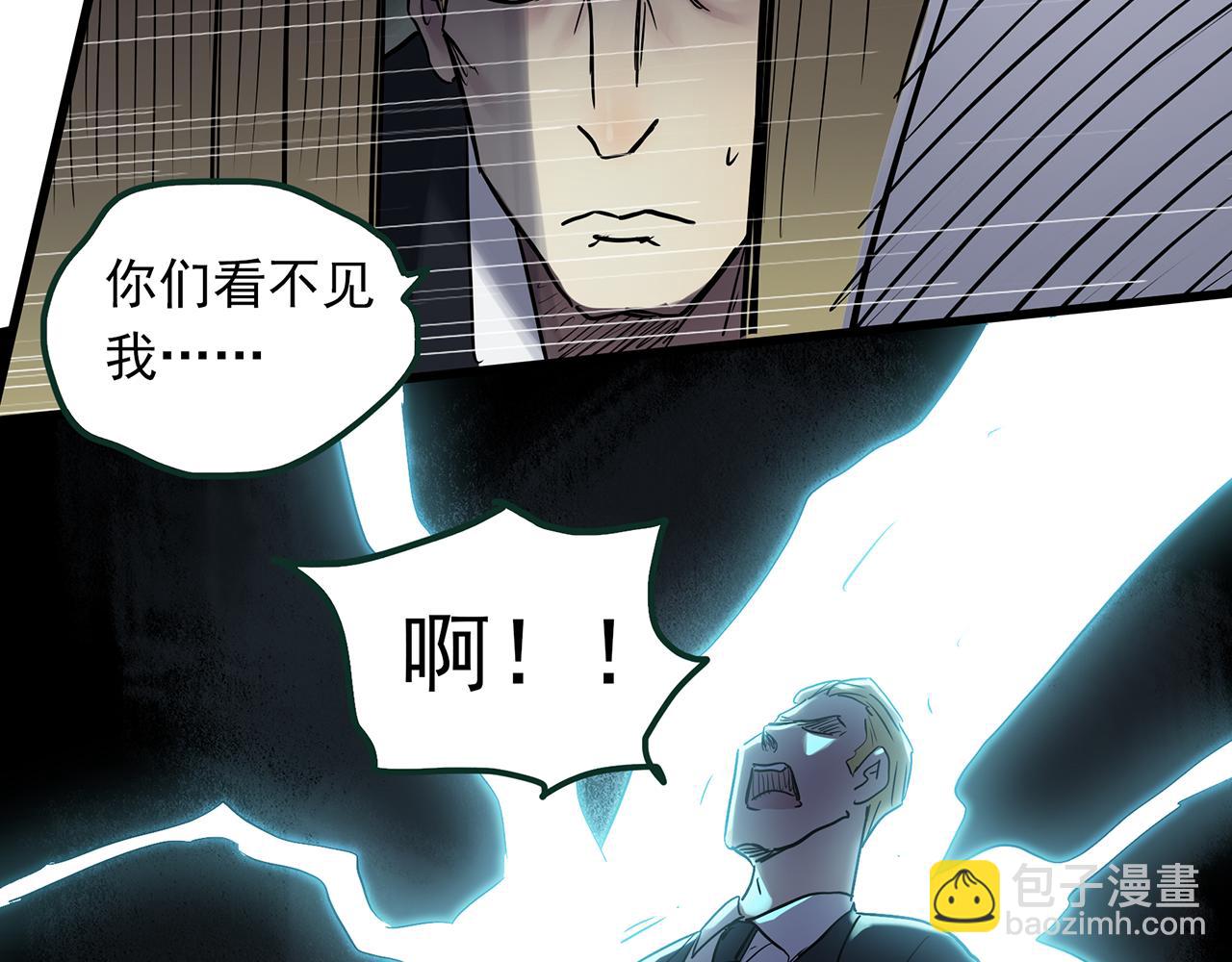 怪奇實錄 - 第470話 上身一分鐘 【九】(1/3) - 4