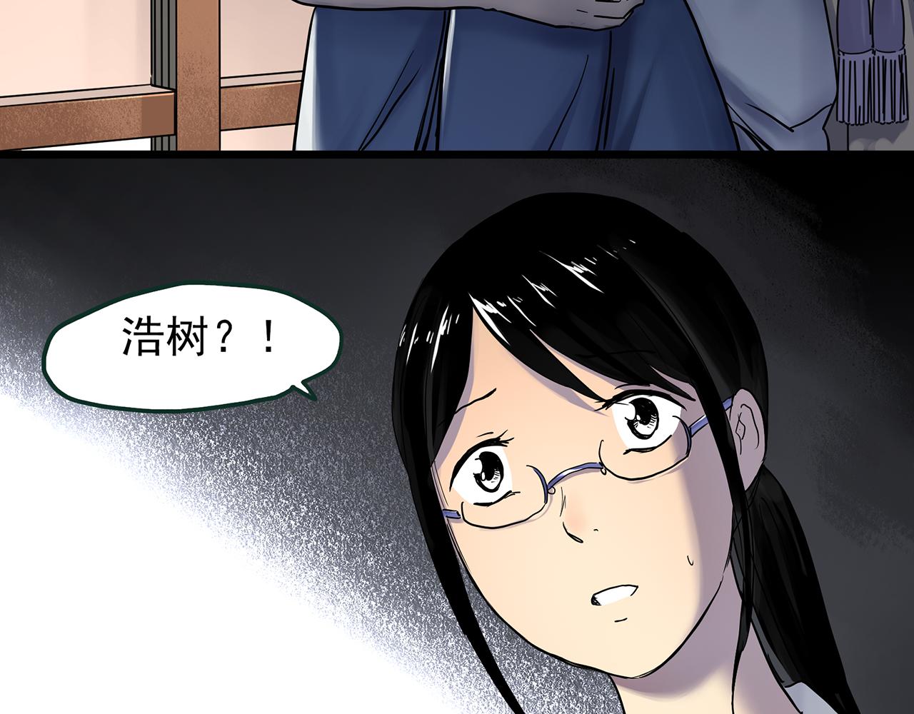 怪奇實錄 - 第470話 上身一分鐘 【九】(2/3) - 3