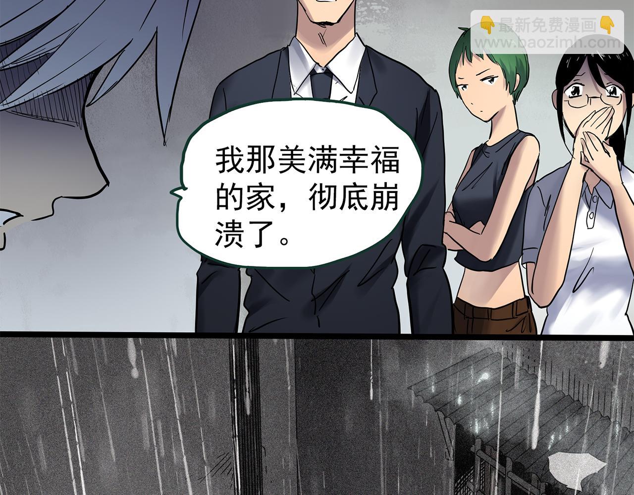 怪奇實錄 - 第470話 上身一分鐘 【九】(2/3) - 8