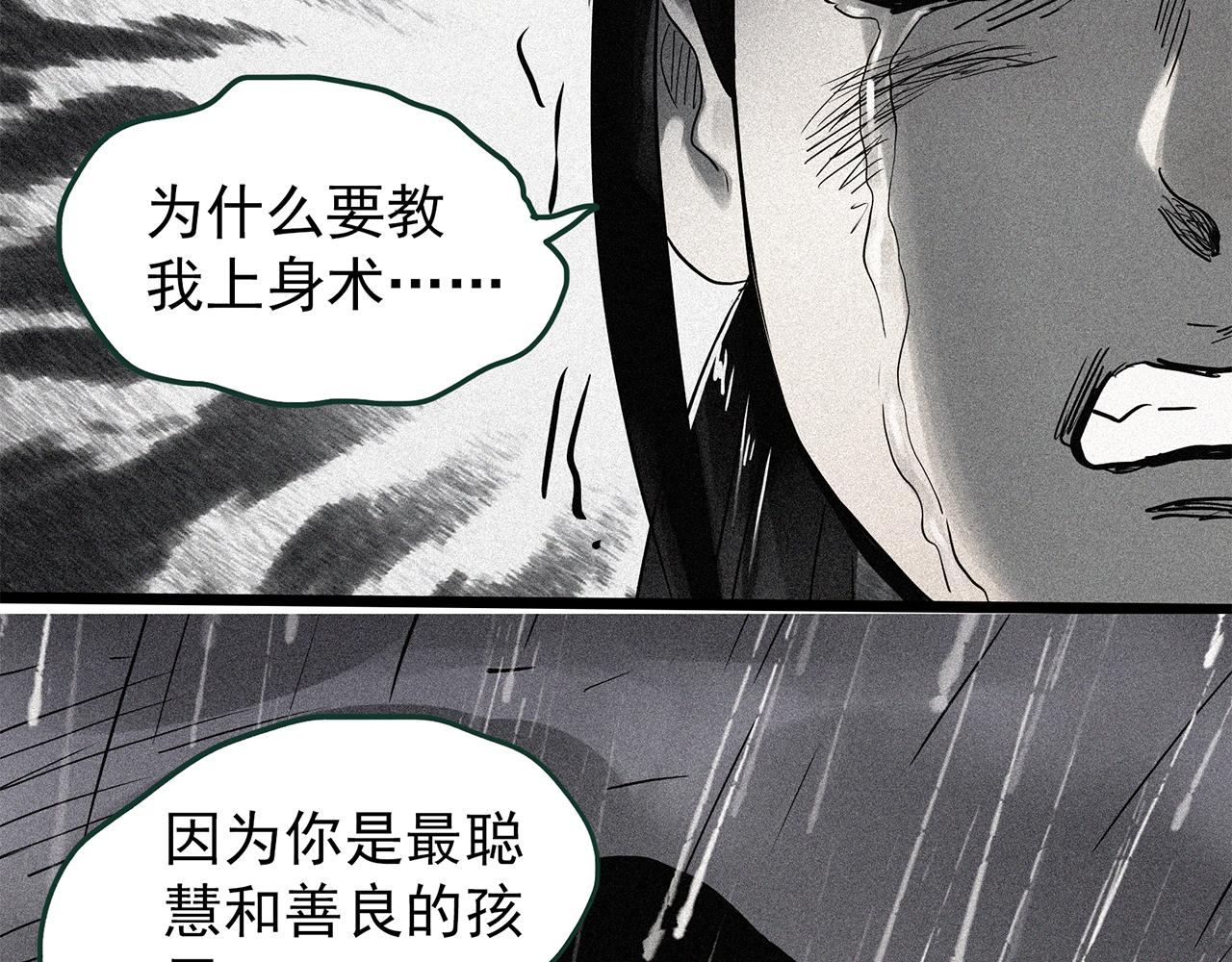 怪奇實錄 - 第470話 上身一分鐘 【九】(2/3) - 3