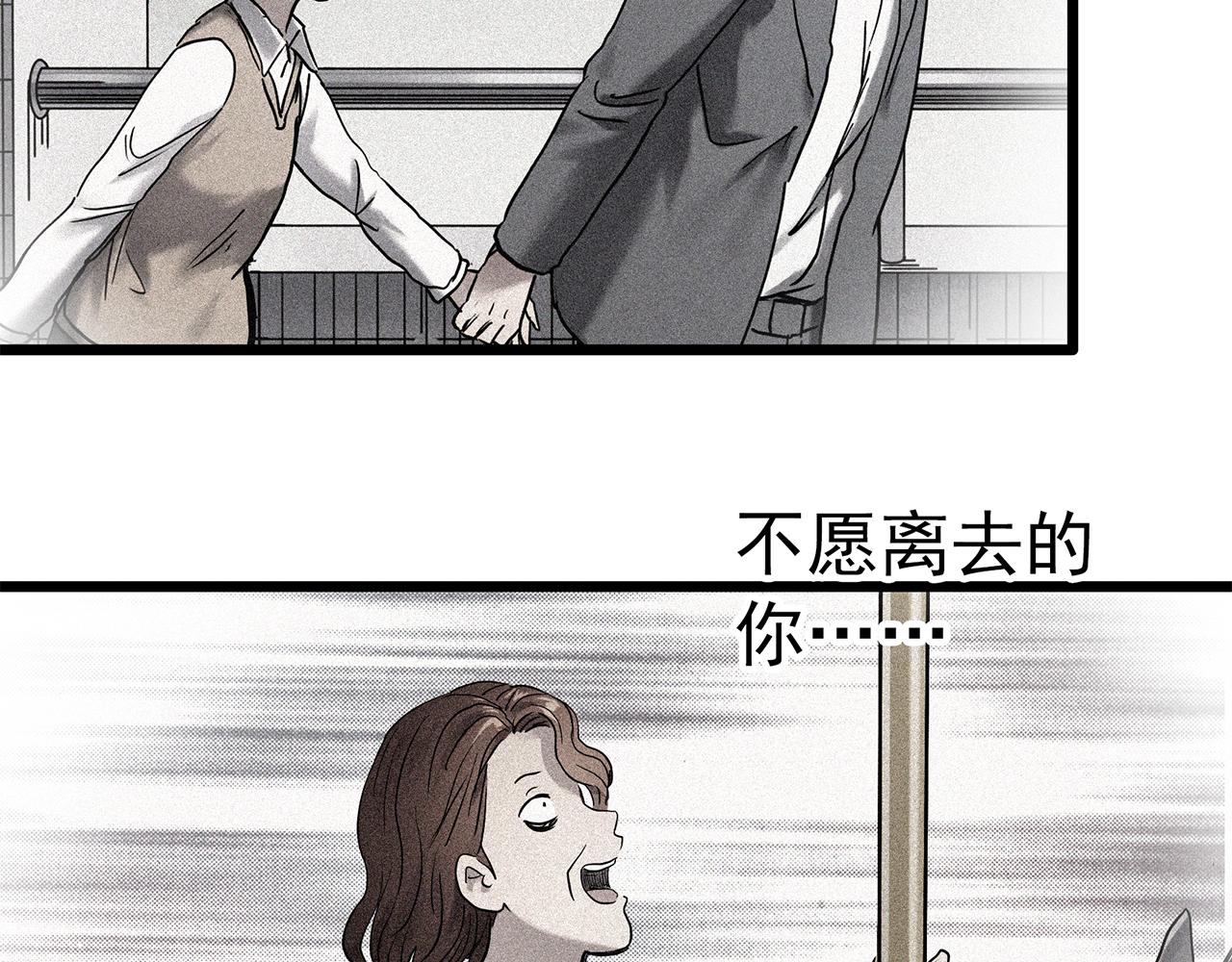 怪奇實錄 - 第473話 莫奇·奇幻夜【不離之母】(3/3) - 2