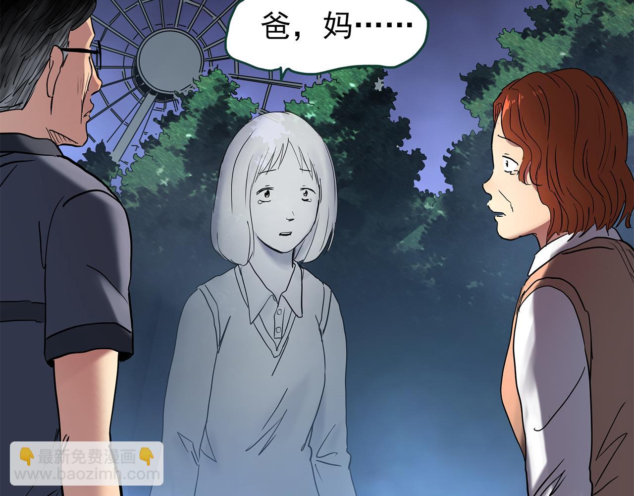 怪奇實錄 - 第473話 莫奇·奇幻夜【不離之母】(3/3) - 2