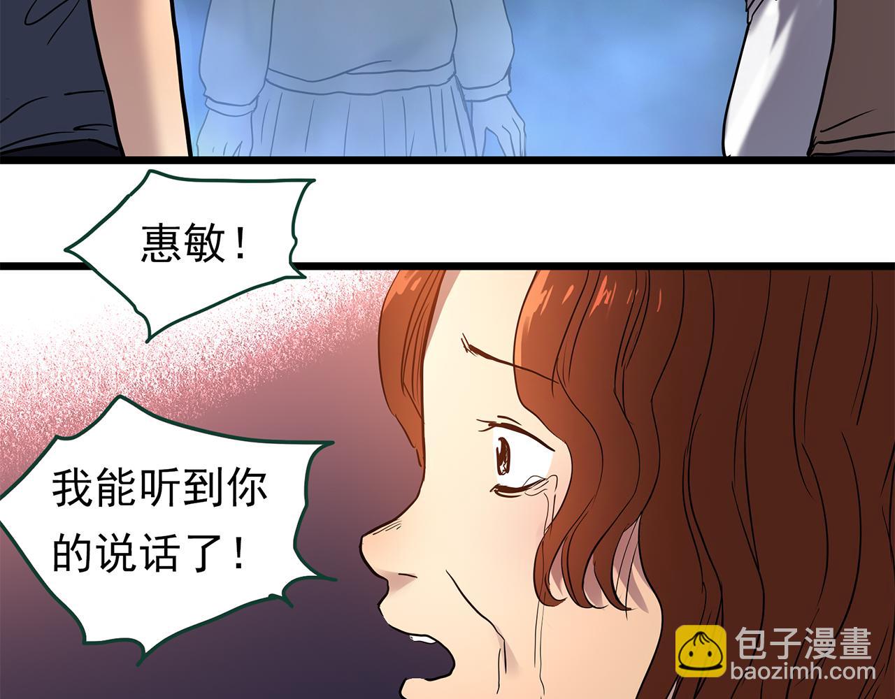 怪奇實錄 - 第473話 莫奇·奇幻夜【不離之母】(3/3) - 3