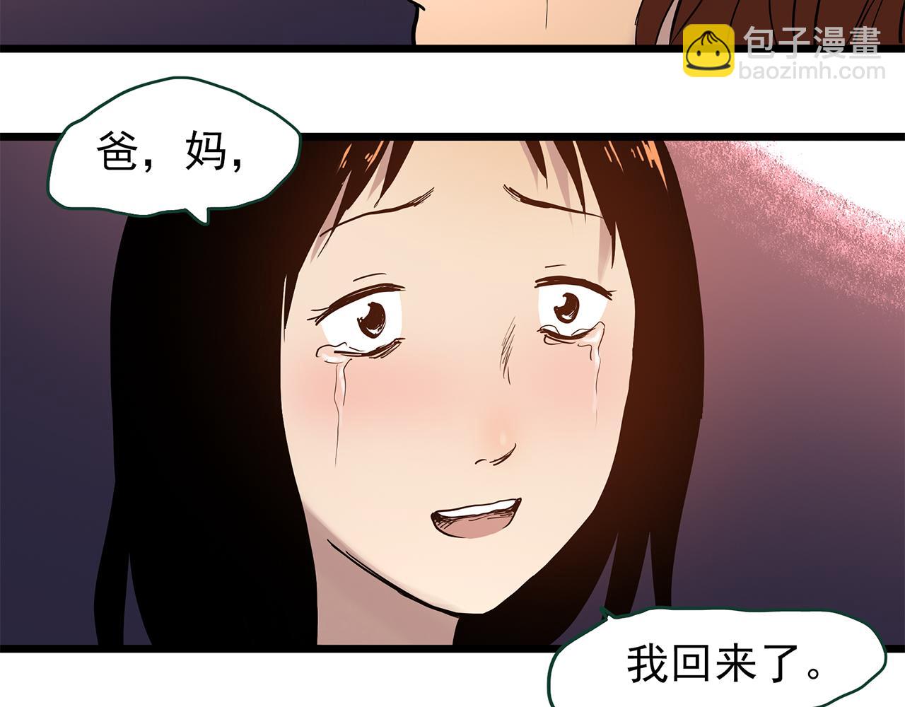 怪奇實錄 - 第473話 莫奇·奇幻夜【不離之母】(3/3) - 4