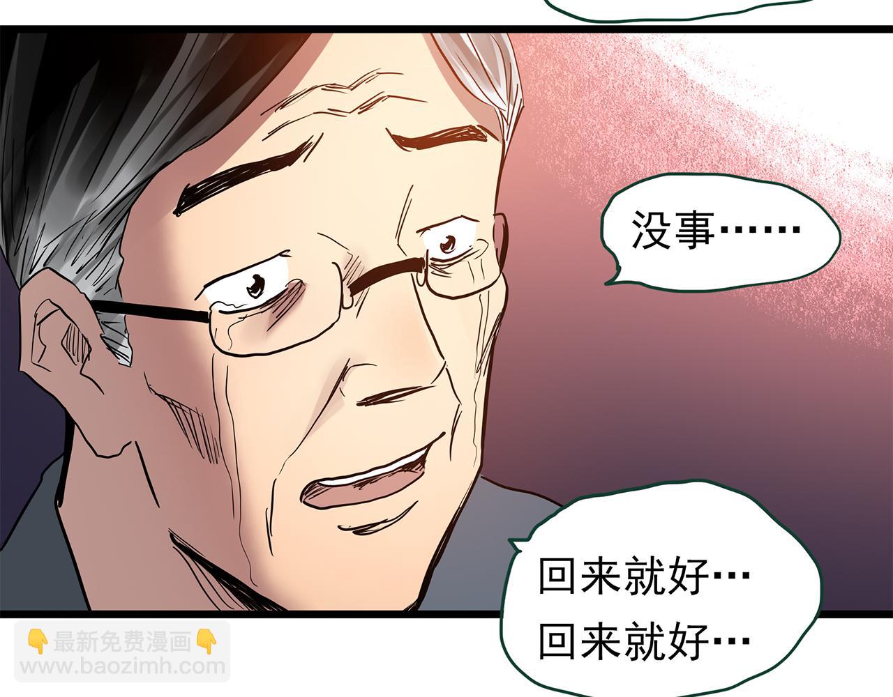 怪奇實錄 - 第473話 莫奇·奇幻夜【不離之母】(3/3) - 1