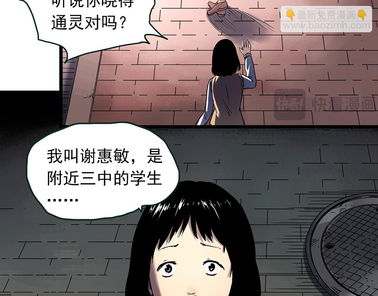 怪奇實錄 - 第473話 莫奇·奇幻夜【不離之母】(1/3) - 4