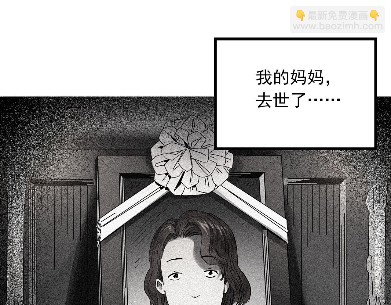 怪奇实录 - 第473话 莫奇·奇幻夜【不离之母】(1/3) - 7