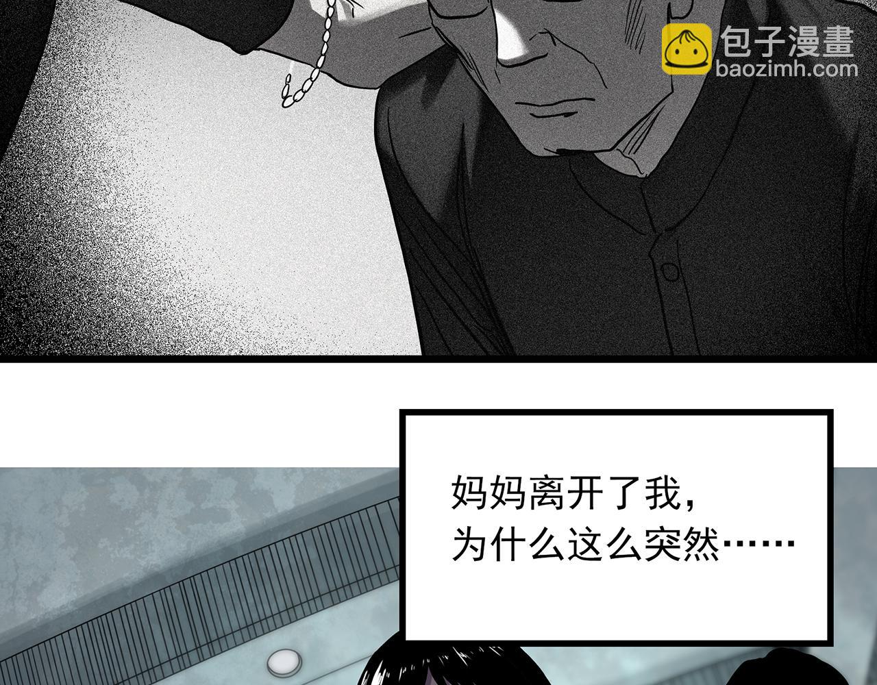 怪奇实录 - 第473话 莫奇·奇幻夜【不离之母】(1/3) - 1