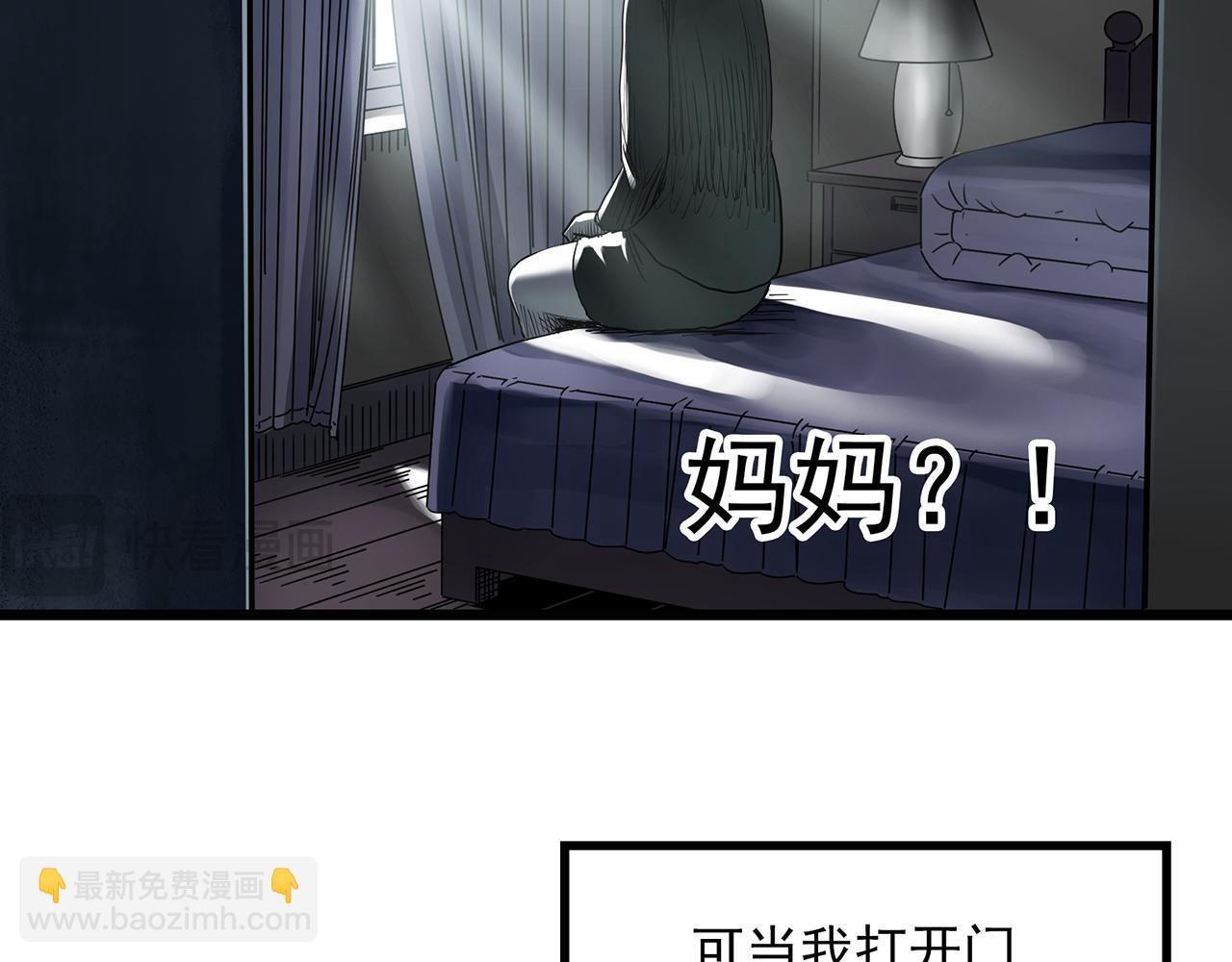 怪奇實錄 - 第473話 莫奇·奇幻夜【不離之母】(1/3) - 7