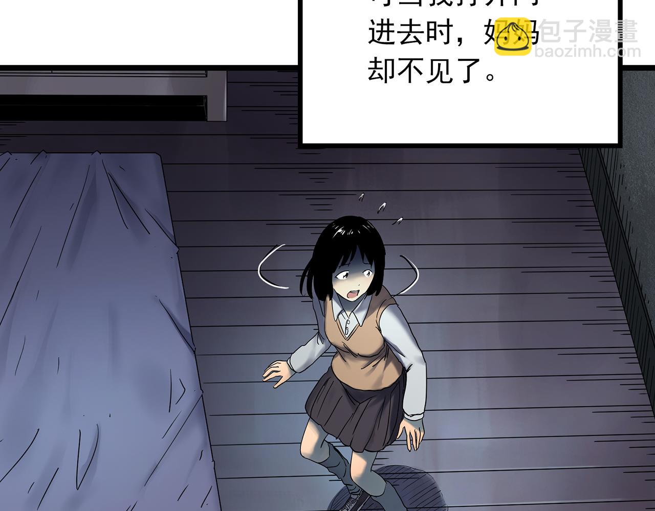 怪奇實錄 - 第473話 莫奇·奇幻夜【不離之母】(1/3) - 8