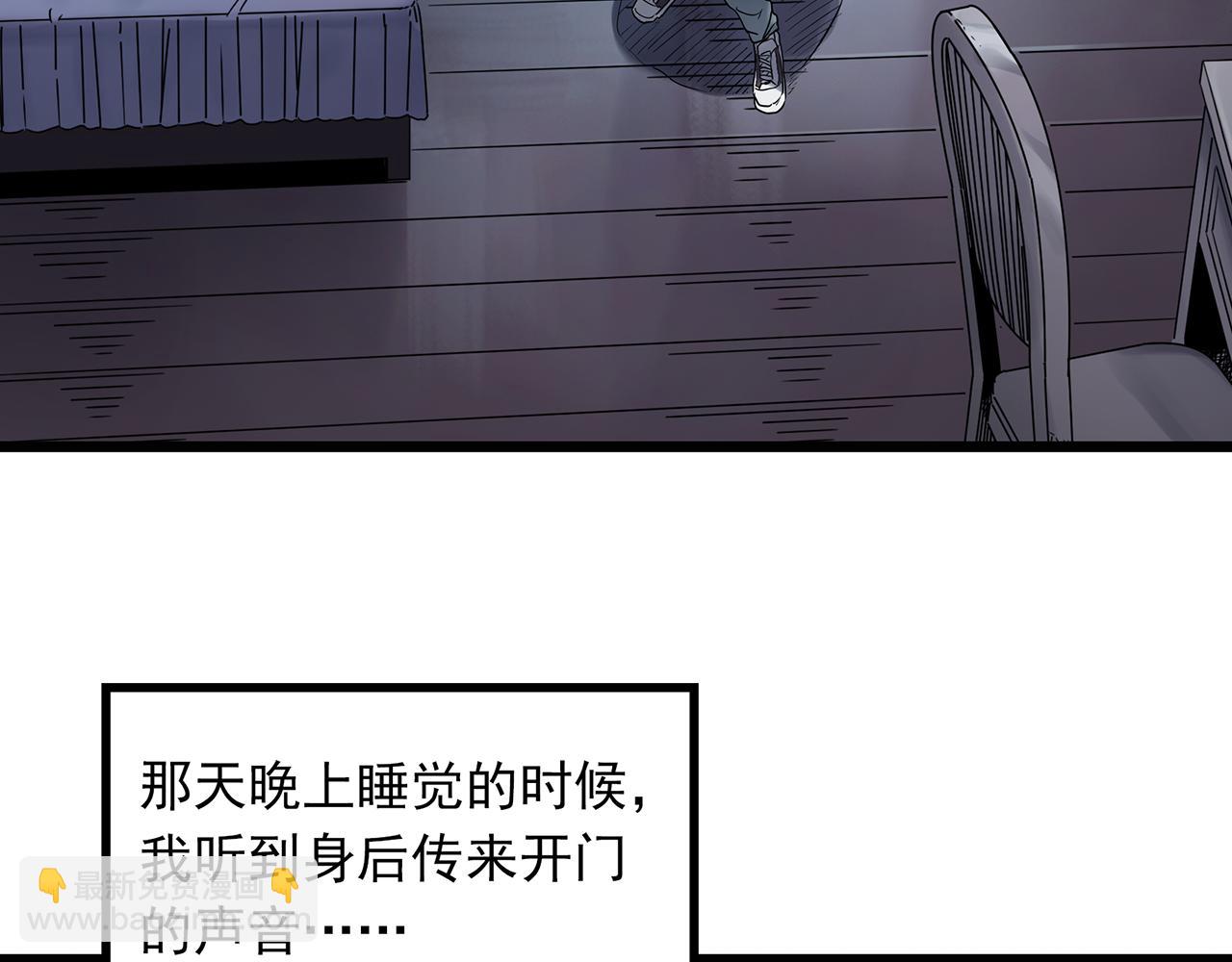 怪奇實錄 - 第473話 莫奇·奇幻夜【不離之母】(1/3) - 1