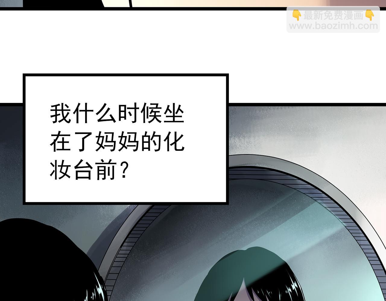 怪奇實錄 - 第473話 莫奇·奇幻夜【不離之母】(1/3) - 1