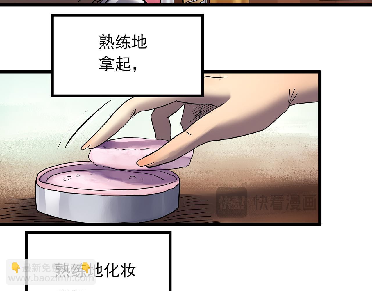 怪奇實錄 - 第473話 莫奇·奇幻夜【不離之母】(1/3) - 3