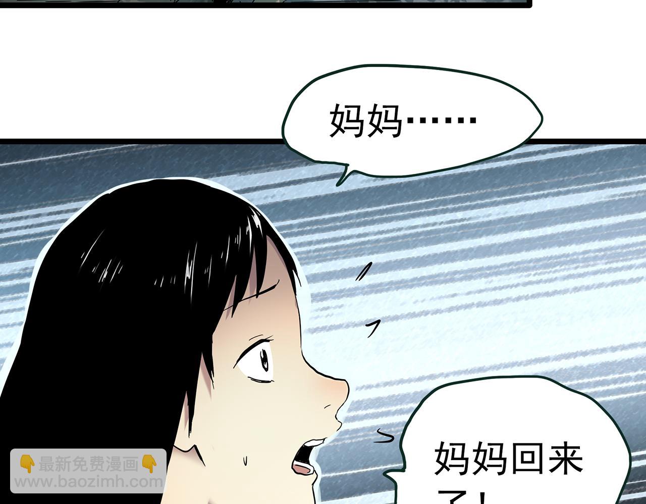 怪奇實錄 - 第473話 莫奇·奇幻夜【不離之母】(1/3) - 8