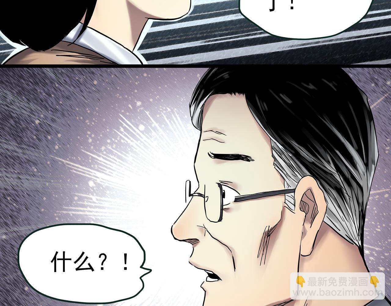 怪奇實錄 - 第473話 莫奇·奇幻夜【不離之母】(1/3) - 1