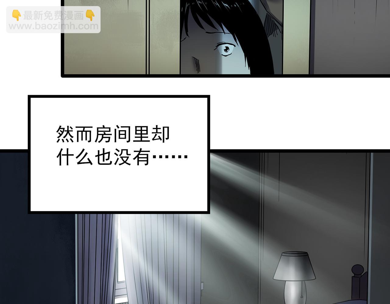 怪奇实录 - 第473话 莫奇·奇幻夜【不离之母】(1/3) - 3