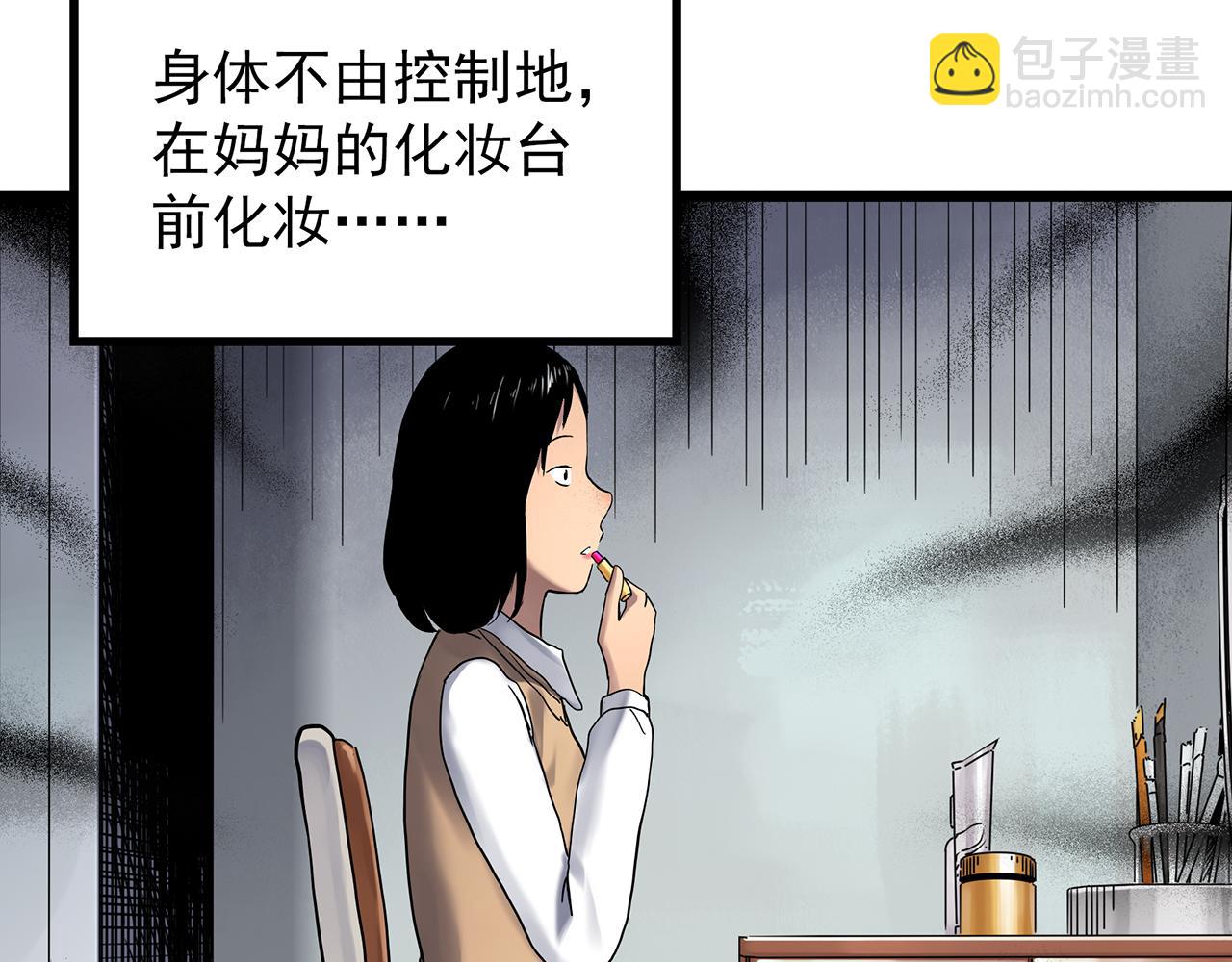 怪奇实录 - 第473话 莫奇·奇幻夜【不离之母】(1/3) - 6