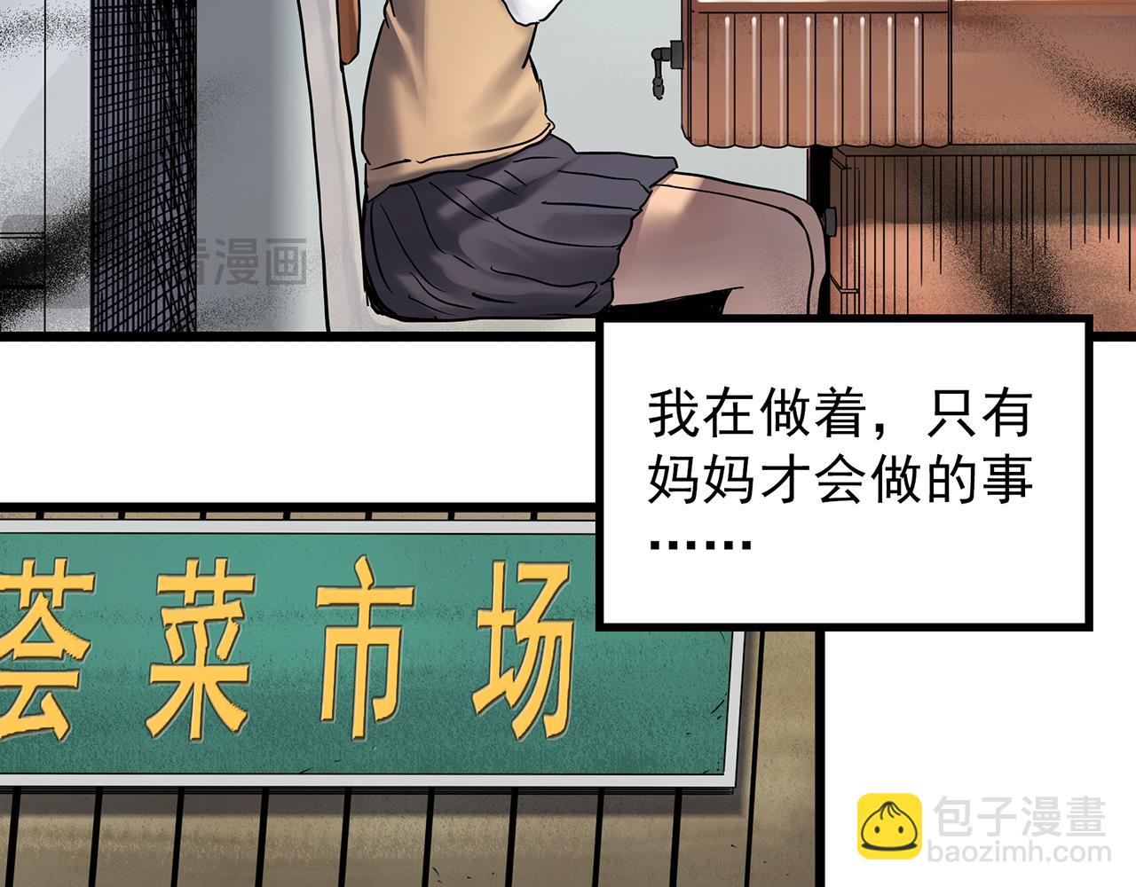 怪奇實錄 - 第473話 莫奇·奇幻夜【不離之母】(1/3) - 7