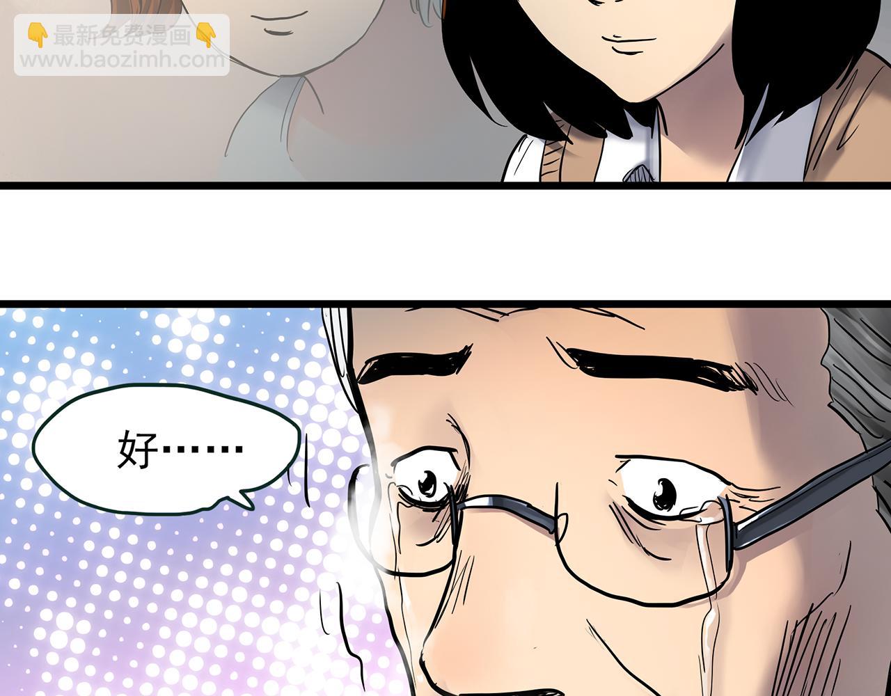 怪奇實錄 - 第473話 莫奇·奇幻夜【不離之母】(2/3) - 8