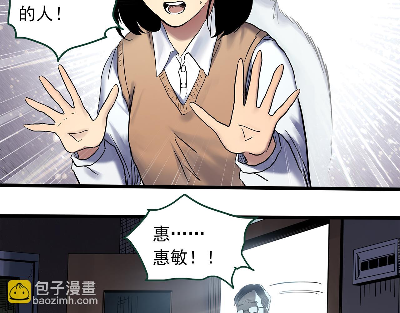 怪奇實錄 - 第473話 莫奇·奇幻夜【不離之母】(2/3) - 1