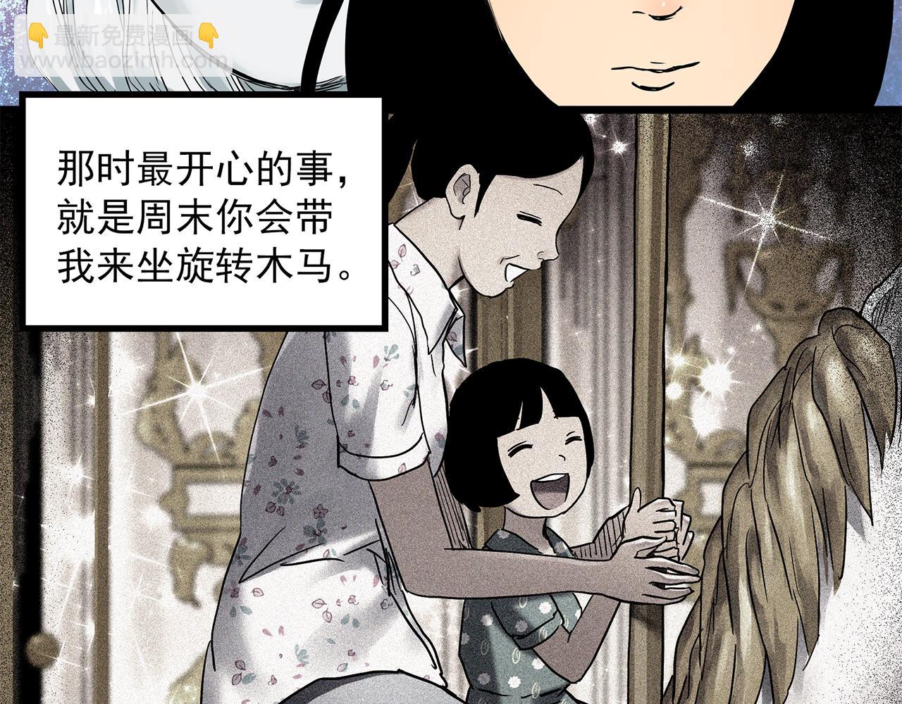 怪奇實錄 - 第473話 莫奇·奇幻夜【不離之母】(2/3) - 3