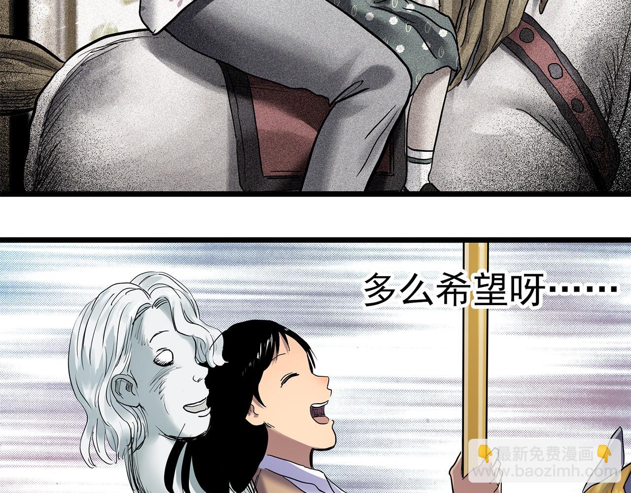 怪奇實錄 - 第473話 莫奇·奇幻夜【不離之母】(2/3) - 4