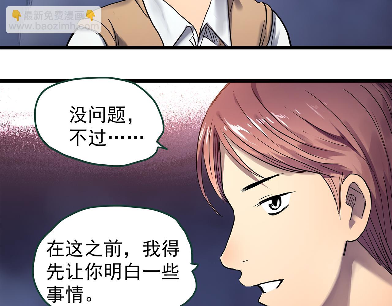 怪奇實錄 - 第473話 莫奇·奇幻夜【不離之母】(2/3) - 3