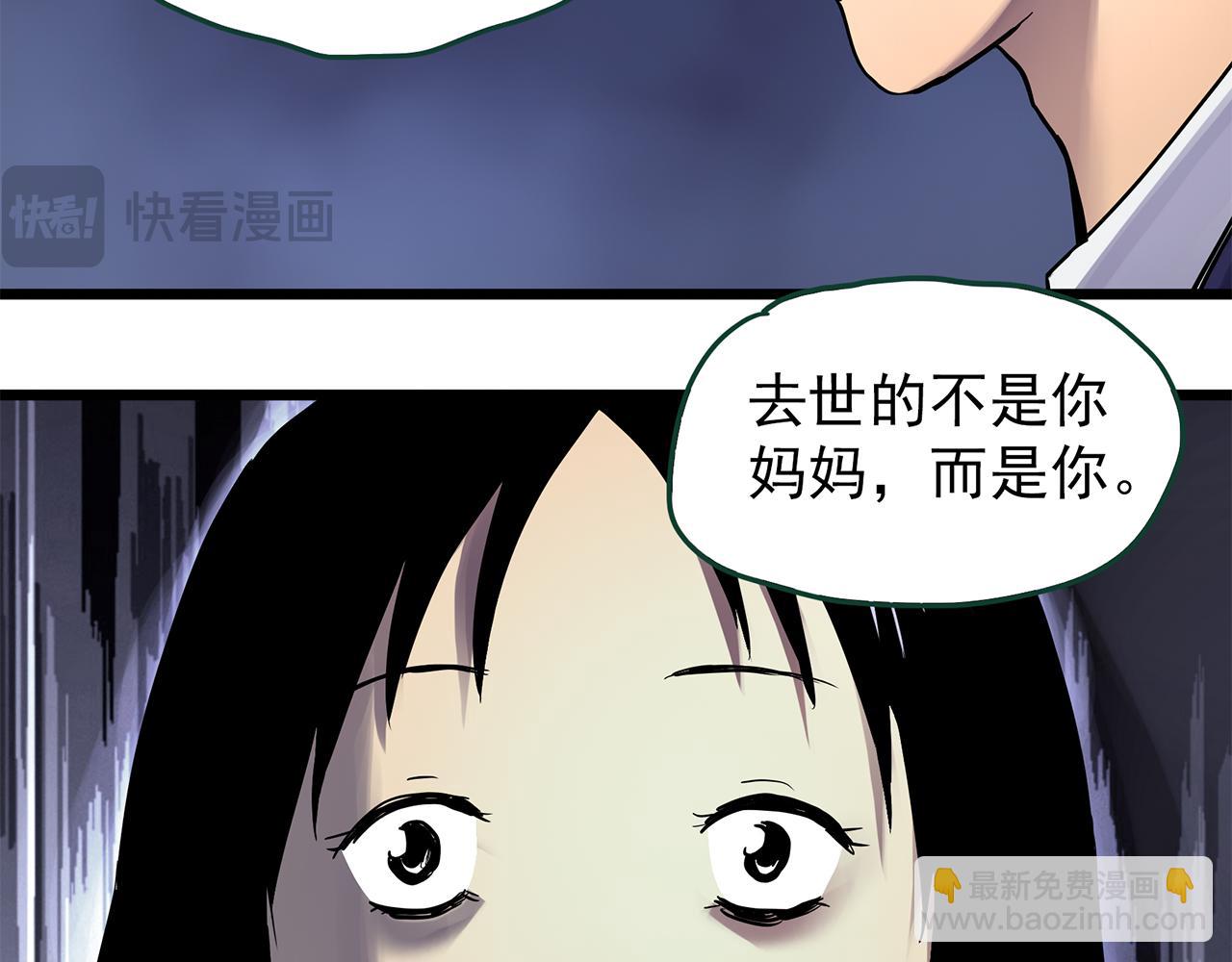 怪奇實錄 - 第473話 莫奇·奇幻夜【不離之母】(2/3) - 4