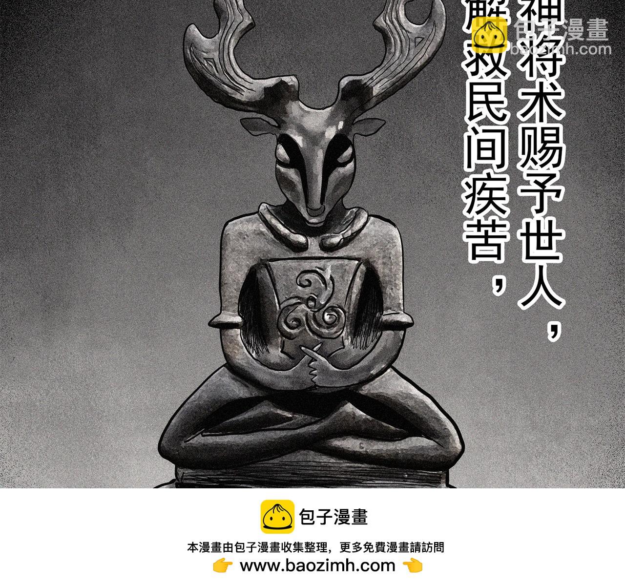 怪奇實錄 - 第475話 上身一分鐘【終下】(2/4) - 6