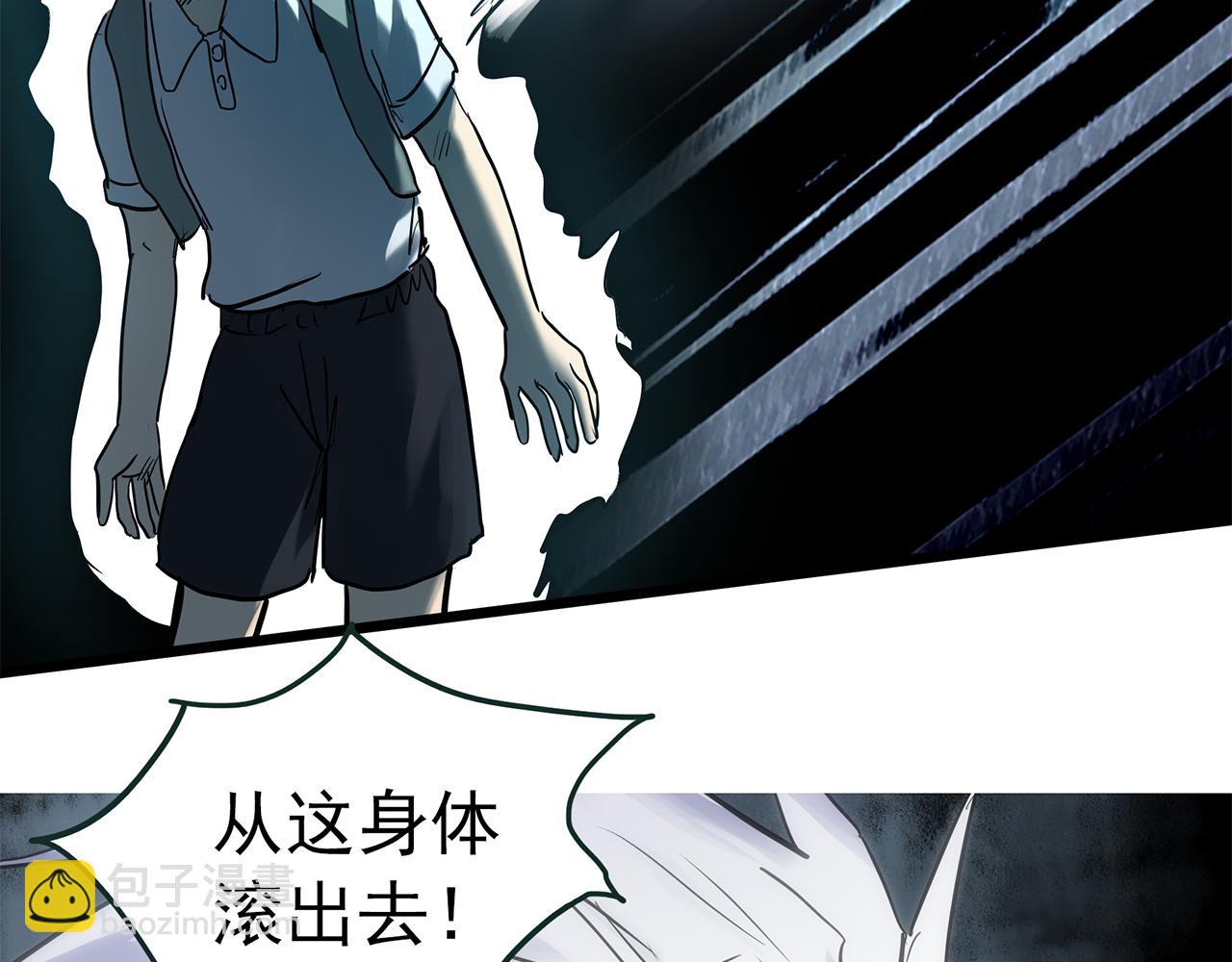 怪奇實錄 - 第475話 上身一分鐘【終下】(3/4) - 5