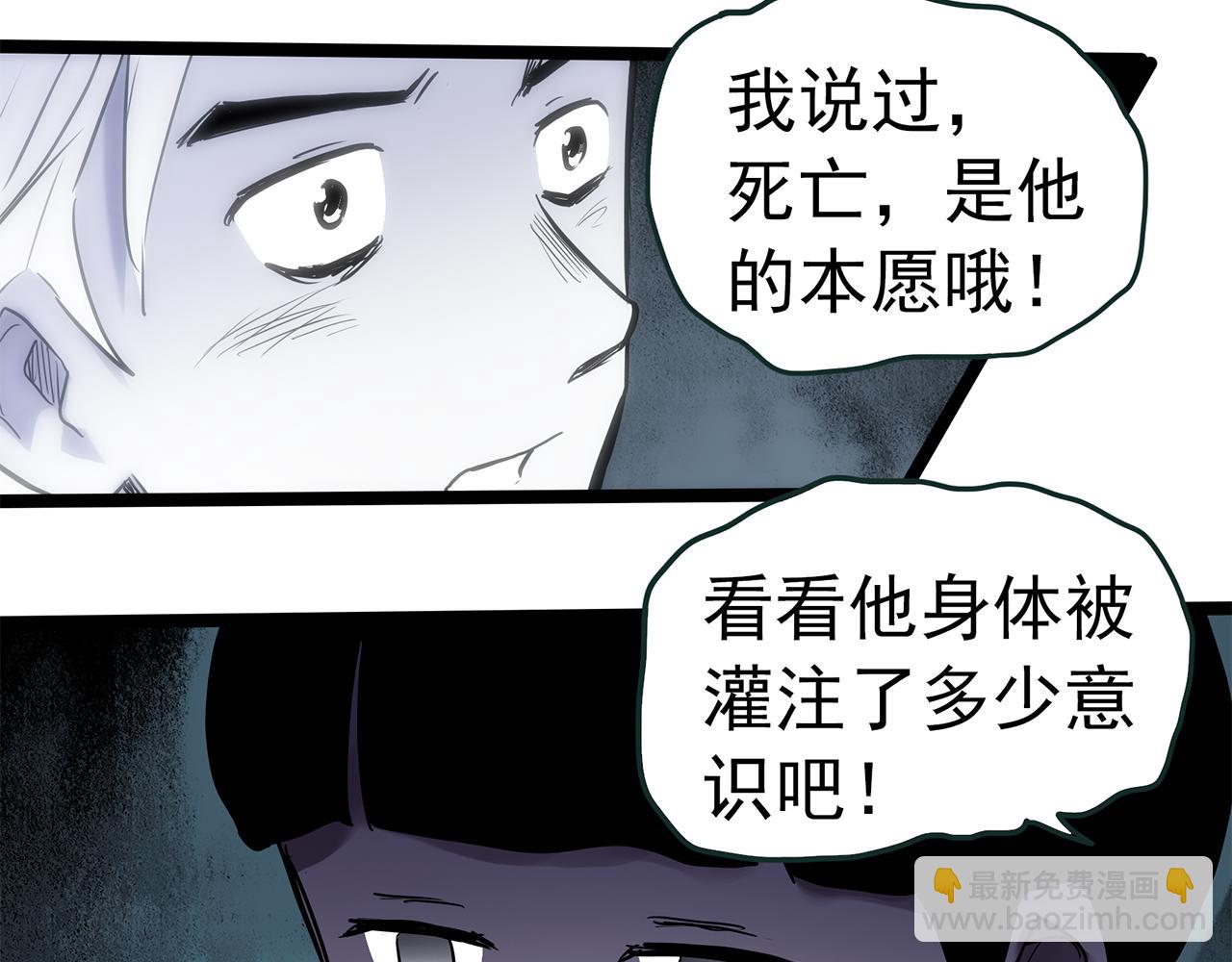 怪奇實錄 - 第475話 上身一分鐘【終下】(3/4) - 8