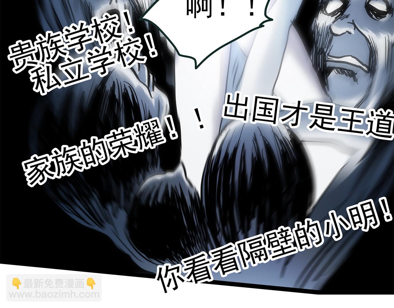 怪奇實錄 - 第475話 上身一分鐘【終下】(3/4) - 3