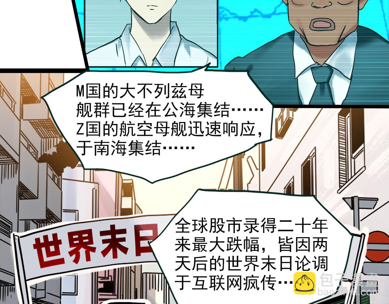 怪奇實錄 - 第475話 上身一分鐘【終下】(1/4) - 4