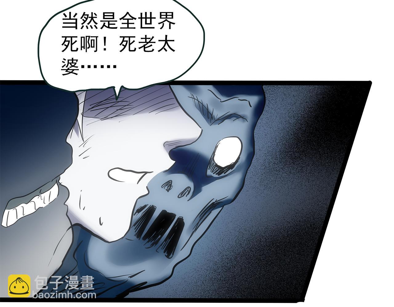 怪奇實錄 - 第475話 上身一分鐘【終下】(3/4) - 2